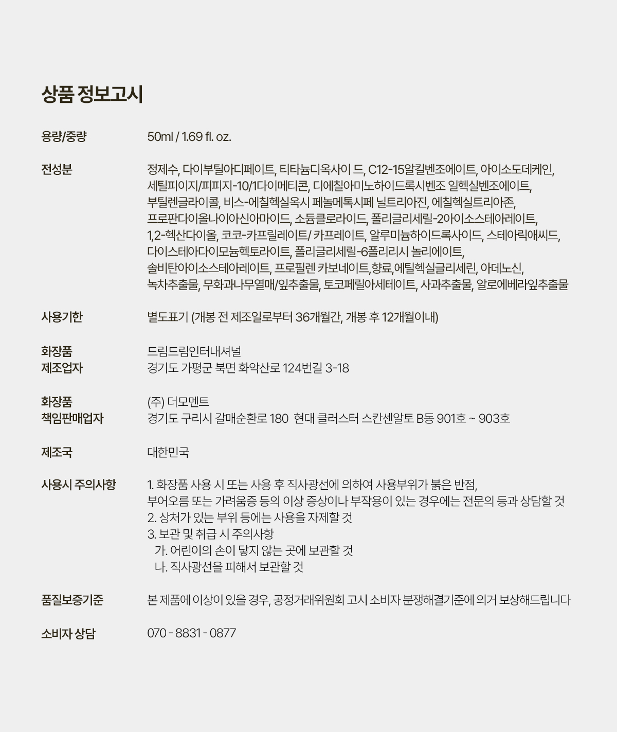 마이비타민선크림_상세페이지_13